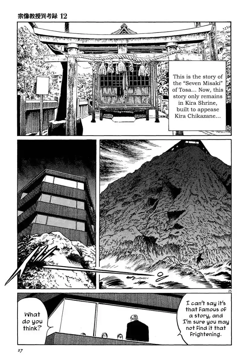 Munakata Kyouju Ikouroku Chapter 36 29